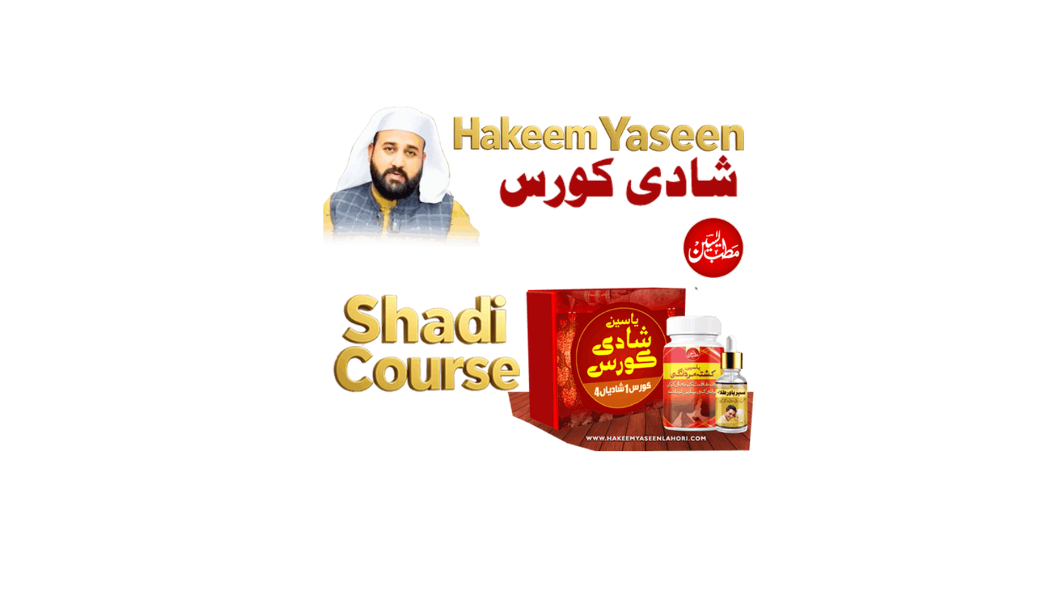 Best Shadi Course By Hakeem Yaseen
